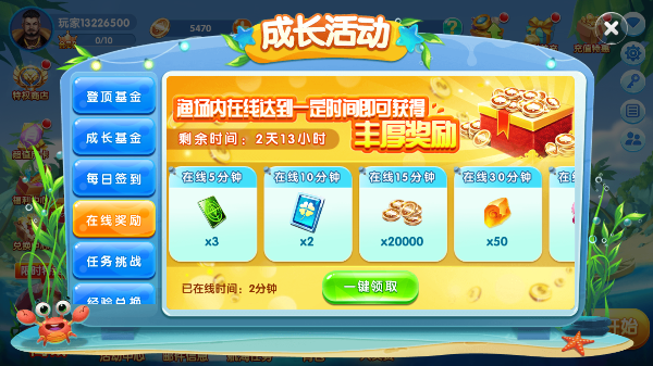 极限捕鱼欢乐版下载_休闲益智_第1张_沃德下载站 极限捕鱼欢乐版下载_https://www.wordpress6.com_休闲益智_第1张