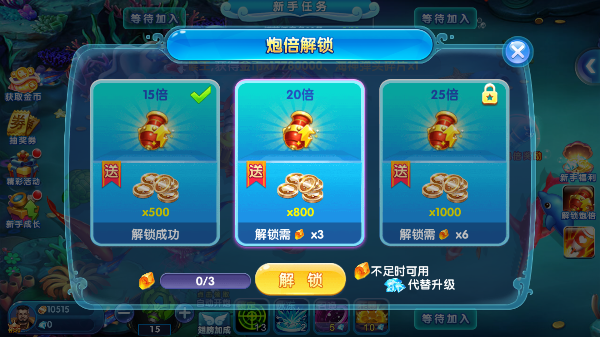极限捕鱼欢乐版下载_休闲益智_第3张_沃德下载站 极限捕鱼欢乐版下载_https://www.wordpress6.com_休闲益智_第3张