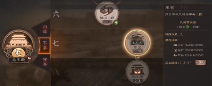 《三国志战略版》第十一章任务详情_游戏攻略_第2张_沃德下载站 《三国志战略版》第十一章任务详情_https://www.wordpress6.com_游戏攻略_第2张