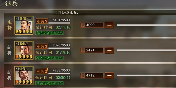 《三国志战略版》第十一章任务详情_游戏攻略_第3张_沃德下载站 《三国志战略版》第十一章任务详情_https://www.wordpress6.com_游戏攻略_第3张