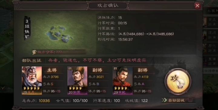 《三国志战略版》第十一章任务详情_游戏攻略_第4张_沃德下载站 《三国志战略版》第十一章任务详情_https://www.wordpress6.com_游戏攻略_第4张