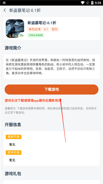 七里游戏_手游辅助_第4张_沃德下载站 七里游戏_https://www.wordpress6.com_手游辅助_第4张