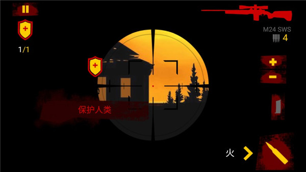 黎明狙击手2_飞行射击_第4张_沃德下载站 黎明狙击手2_https://www.wordpress6.com_飞行射击_第4张