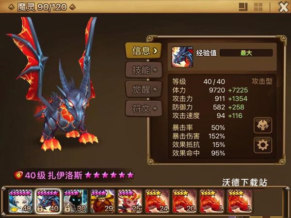 魔灵召唤天空之役国际服_角色扮演_第1张_沃德下载站 魔灵召唤天空之役国际服_https://www.wordpress6.com_角色扮演_第1张