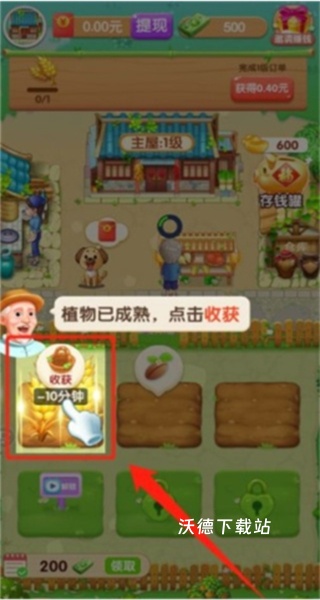 爷爷的农家院红包版_模拟经营_第4张_沃德下载站 爷爷的农家院红包版_https://www.wordpress6.com_模拟经营_第4张
