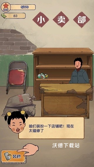 王蓝莓的幸福生活_模拟经营_第2张_沃德下载站 王蓝莓的幸福生活_https://www.wordpress6.com_模拟经营_第2张
