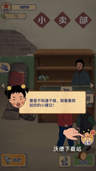 王蓝莓的幸福生活_模拟经营_第1张_沃德下载站 王蓝莓的幸福生活_https://www.wordpress6.com_模拟经营_第1张