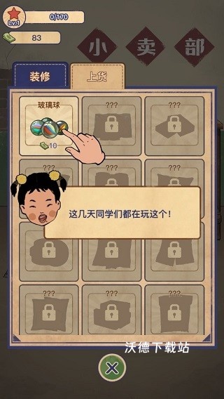 王蓝莓的幸福生活_模拟经营_第3张_沃德下载站 王蓝莓的幸福生活_https://www.wordpress6.com_模拟经营_第3张