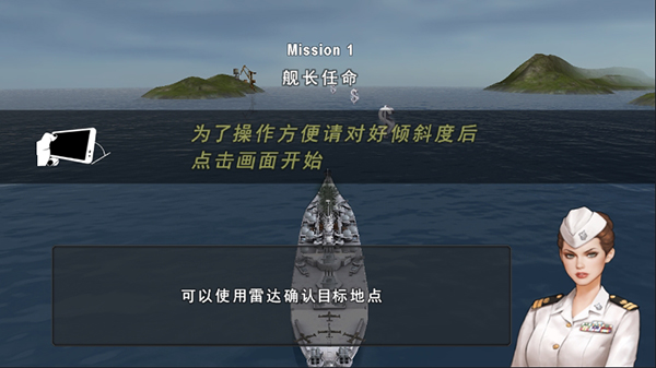 炮艇战3D战舰_飞行射击_第1张_沃德下载站 炮艇战3D战舰_https://www.wordpress6.com_飞行射击_第1张