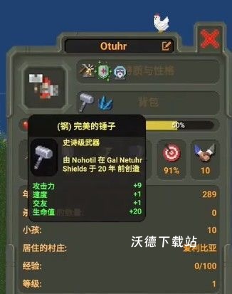 我的文明_模拟经营_第10张_沃德下载站 我的文明_https://www.wordpress6.com_模拟经营_第10张