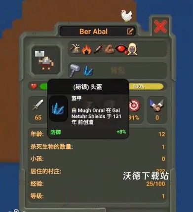 我的文明_模拟经营_第11张_沃德下载站 我的文明_https://www.wordpress6.com_模拟经营_第11张