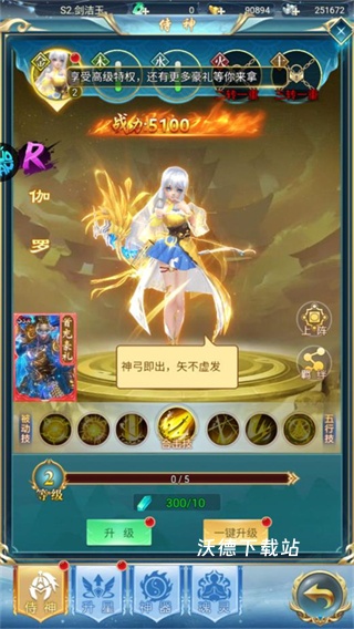 九州幻境城手游_角色扮演_第2张_沃德下载站 九州幻境城手游_https://www.wordpress6.com_角色扮演_第2张