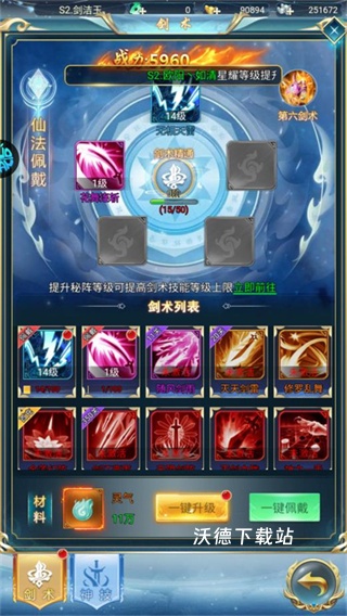 九州幻境城手游_角色扮演_第1张_沃德下载站 九州幻境城手游_https://www.wordpress6.com_角色扮演_第1张