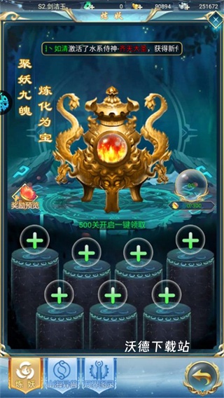 九州幻境城手游_角色扮演_第3张_沃德下载站 九州幻境城手游_https://www.wordpress6.com_角色扮演_第3张