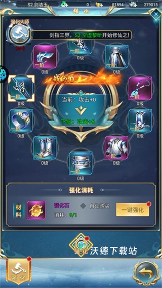 九州幻境城手游_角色扮演_第5张_沃德下载站 九州幻境城手游_https://www.wordpress6.com_角色扮演_第5张