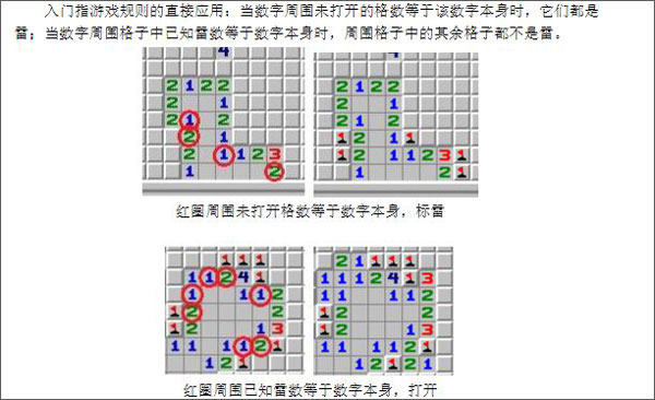 超元扫雷_休闲益智_第1张_沃德下载站 超元扫雷_https://www.wordpress6.com_休闲益智_第1张