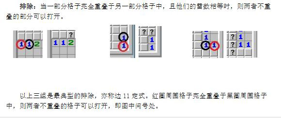 超元扫雷_休闲益智_第2张_沃德下载站 超元扫雷_https://www.wordpress6.com_休闲益智_第2张