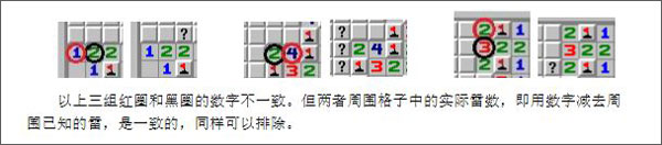 超元扫雷_休闲益智_第3张_沃德下载站 超元扫雷_https://www.wordpress6.com_休闲益智_第3张
