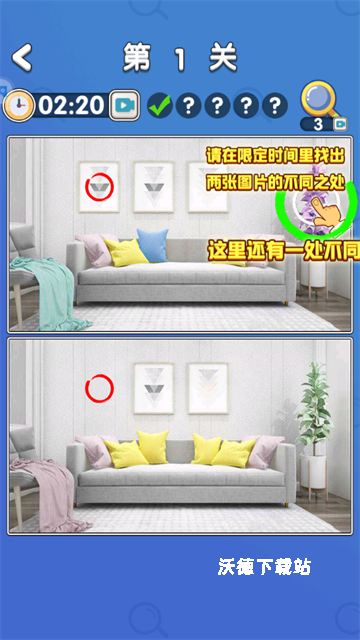 超级找不同_休闲益智_第2张_沃德下载站 超级找不同_https://www.wordpress6.com_休闲益智_第2张