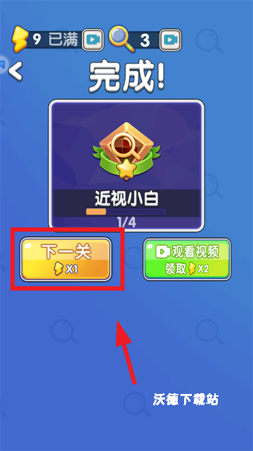 超级找不同_休闲益智_第3张_沃德下载站 超级找不同_https://www.wordpress6.com_休闲益智_第3张