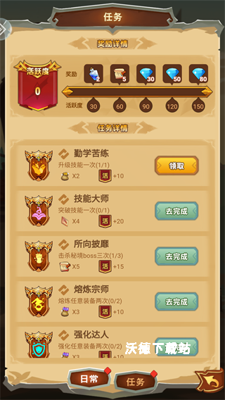 勇者传承_休闲益智_第6张_沃德下载站 勇者传承_https://www.wordpress6.com_休闲益智_第6张