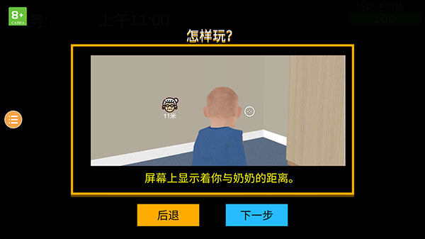 奶奶模拟器_休闲益智_第2张_沃德下载站 奶奶模拟器_https://www.wordpress6.com_休闲益智_第2张