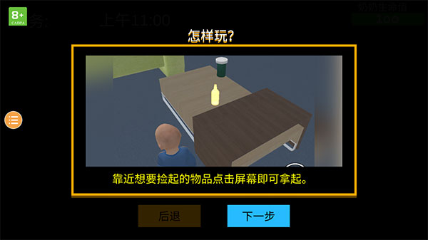 奶奶模拟器_休闲益智_第1张_沃德下载站 奶奶模拟器_https://www.wordpress6.com_休闲益智_第1张