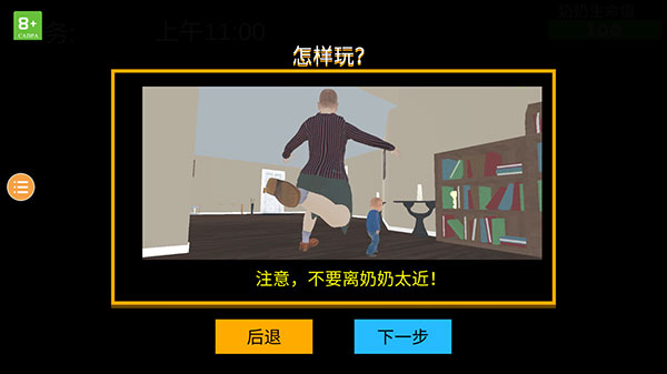奶奶模拟器_休闲益智_第3张_沃德下载站 奶奶模拟器_https://www.wordpress6.com_休闲益智_第3张