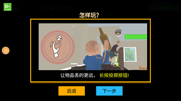 奶奶模拟器_休闲益智_第5张_沃德下载站 奶奶模拟器_https://www.wordpress6.com_休闲益智_第5张