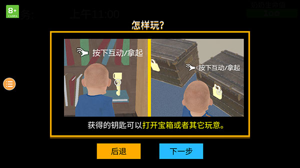 奶奶模拟器_休闲益智_第4张_沃德下载站 奶奶模拟器_https://www.wordpress6.com_休闲益智_第4张