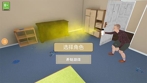 奶奶模拟器_休闲益智_第6张_沃德下载站 奶奶模拟器_https://www.wordpress6.com_休闲益智_第6张