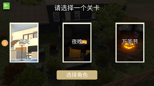 奶奶模拟器_休闲益智_第8张_沃德下载站 奶奶模拟器_https://www.wordpress6.com_休闲益智_第8张