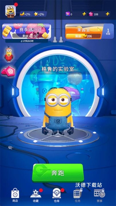 神偷奶爸小黄人跑酷_休闲益智_第1张_沃德下载站 神偷奶爸小黄人跑酷_https://www.wordpress6.com_休闲益智_第1张