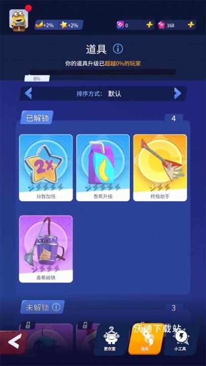 神偷奶爸小黄人跑酷_休闲益智_第11张_沃德下载站 神偷奶爸小黄人跑酷_https://www.wordpress6.com_休闲益智_第11张