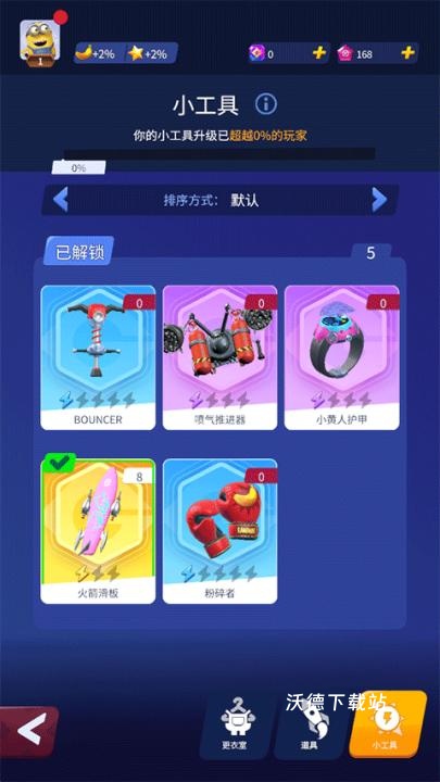 神偷奶爸小黄人跑酷_休闲益智_第12张_沃德下载站 神偷奶爸小黄人跑酷_https://www.wordpress6.com_休闲益智_第12张