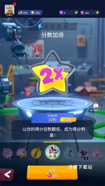 神偷奶爸小黄人跑酷_休闲益智_第14张_沃德下载站 神偷奶爸小黄人跑酷_https://www.wordpress6.com_休闲益智_第14张