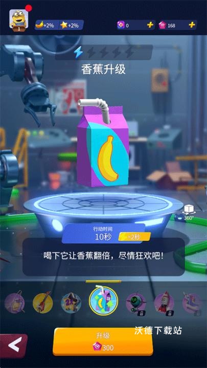 神偷奶爸小黄人跑酷_休闲益智_第15张_沃德下载站 神偷奶爸小黄人跑酷_https://www.wordpress6.com_休闲益智_第15张