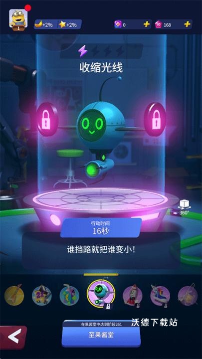 神偷奶爸小黄人跑酷_休闲益智_第16张_沃德下载站 神偷奶爸小黄人跑酷_https://www.wordpress6.com_休闲益智_第16张