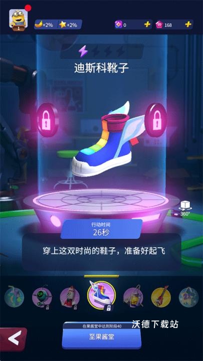 神偷奶爸小黄人跑酷_休闲益智_第18张_沃德下载站 神偷奶爸小黄人跑酷_https://www.wordpress6.com_休闲益智_第18张
