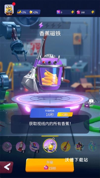 神偷奶爸小黄人跑酷_休闲益智_第19张_沃德下载站 神偷奶爸小黄人跑酷_https://www.wordpress6.com_休闲益智_第19张