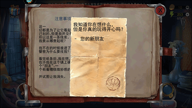 匿名信隐匿者手游_角色扮演_第7张_沃德下载站 匿名信隐匿者手游_https://www.wordpress6.com_角色扮演_第7张
