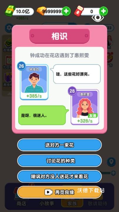 纸牌人生快乐合成小屋_休闲益智_第1张_沃德下载站 纸牌人生快乐合成小屋_https://www.wordpress6.com_休闲益智_第1张