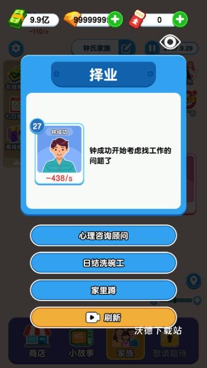 纸牌人生快乐合成小屋_休闲益智_第2张_沃德下载站 纸牌人生快乐合成小屋_https://www.wordpress6.com_休闲益智_第2张