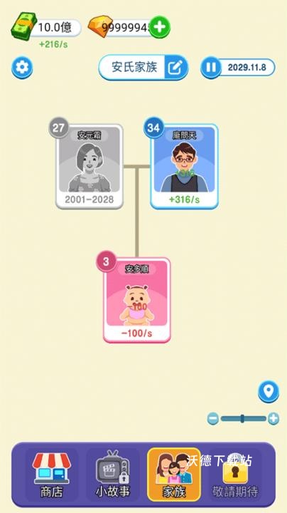 纸牌人生快乐合成小屋_休闲益智_第3张_沃德下载站 纸牌人生快乐合成小屋_https://www.wordpress6.com_休闲益智_第3张
