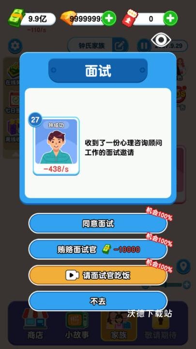 纸牌人生快乐合成小屋_休闲益智_第4张_沃德下载站 纸牌人生快乐合成小屋_https://www.wordpress6.com_休闲益智_第4张