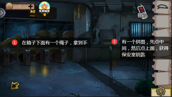 密室逃脱绝境系列11游乐园_休闲益智_第2张_沃德下载站 密室逃脱绝境系列11游乐园_https://www.wordpress6.com_休闲益智_第2张