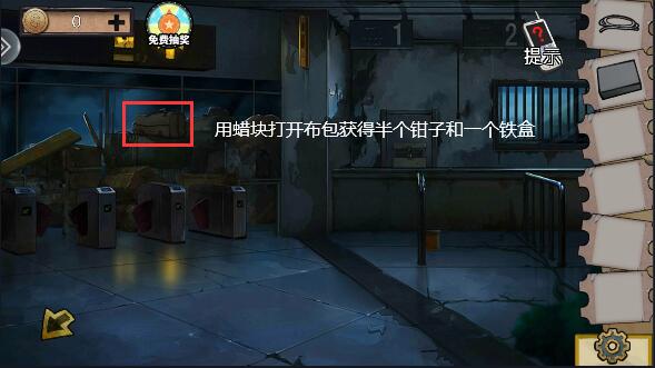 密室逃脱绝境系列11游乐园_休闲益智_第4张_沃德下载站 密室逃脱绝境系列11游乐园_https://www.wordpress6.com_休闲益智_第4张