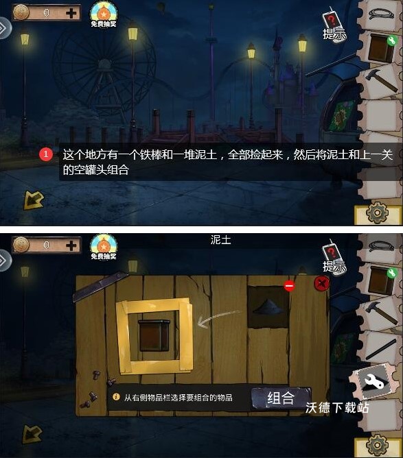 密室逃脱绝境系列11游乐园_休闲益智_第7张_沃德下载站 密室逃脱绝境系列11游乐园_https://www.wordpress6.com_休闲益智_第7张