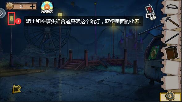 密室逃脱绝境系列11游乐园_休闲益智_第8张_沃德下载站 密室逃脱绝境系列11游乐园_https://www.wordpress6.com_休闲益智_第8张