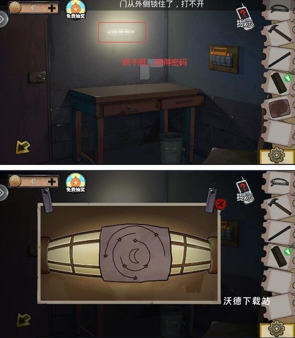 密室逃脱绝境系列11游乐园_休闲益智_第13张_沃德下载站 密室逃脱绝境系列11游乐园_https://www.wordpress6.com_休闲益智_第13张